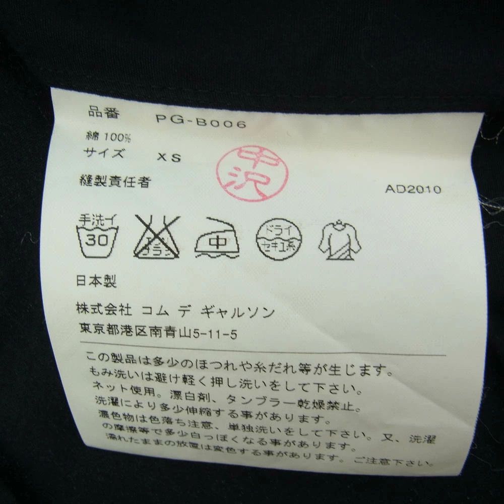 Comme des Garcons Homme Plus Shirt cutout openwork skull Switching Long sleeves Black Size US XS / EU 42 / 0 - 6 Thumbnail