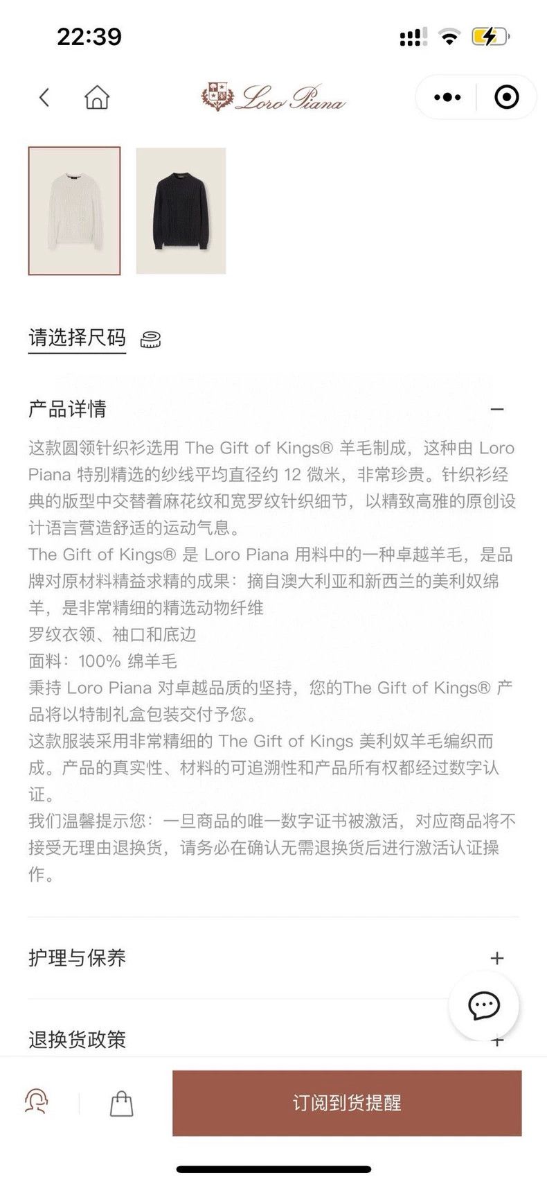Loro Piana LORO PIANA King's Gift Knitting Size US L / EU 52-54 / 3 - 5 Thumbnail