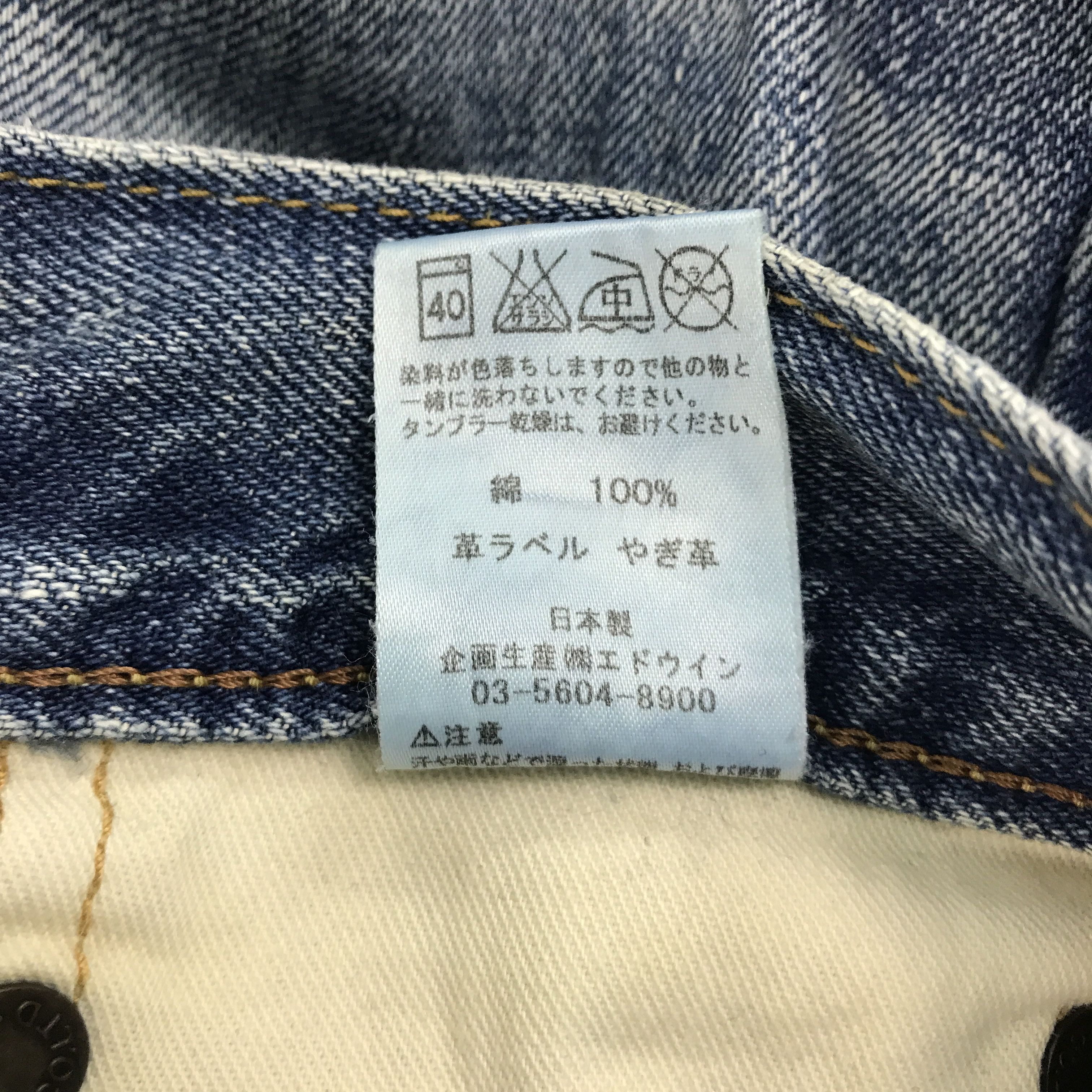Edwin × Japanese Brand Baggy style edwin distressed jean pants Size US 32 / EU 48 - 8 Thumbnail