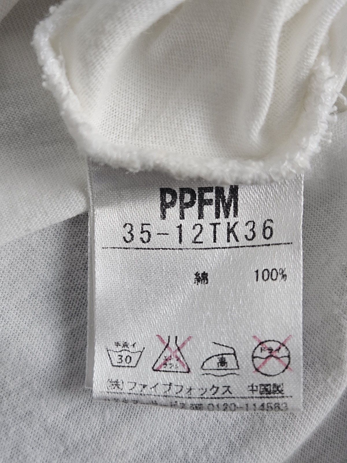 PPFM PPFM little help Tank shirt Size US L / EU 52-54 / 3 - 5 Thumbnail