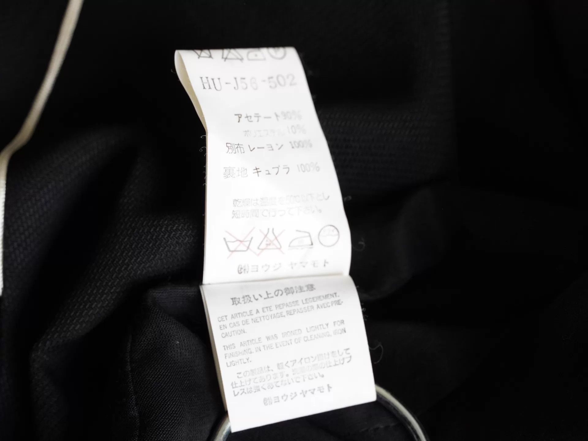 Yohji Yamamoto Yohji Yamamoto 97SS White Line Jacket M Size US M / EU 48-50 / 2 - 6 Thumbnail