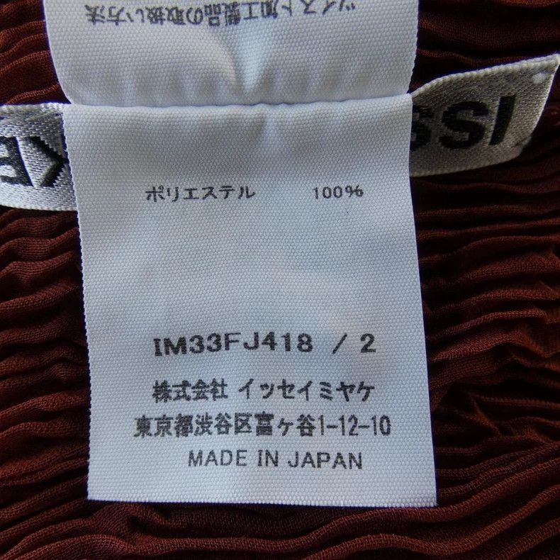 Issey Miyake Issey Miyake See-through dark red wicker zipper cardigan Size M / US 6-8 / IT 42-44 - 5 Thumbnail