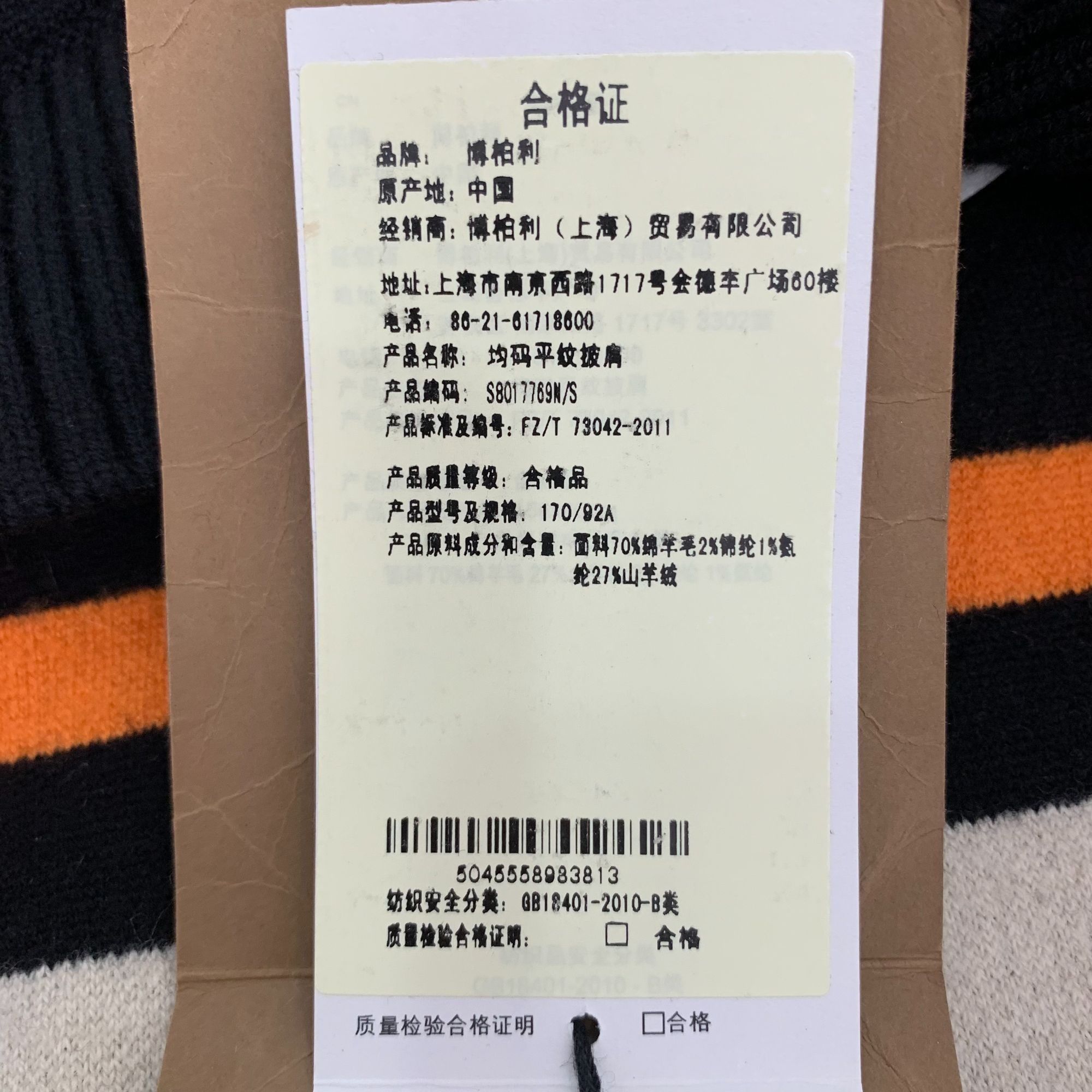 Burberry Burberry Black Striped Logo Embroidered Wool Cape (One Size) Size ONE SIZE - 5 Thumbnail