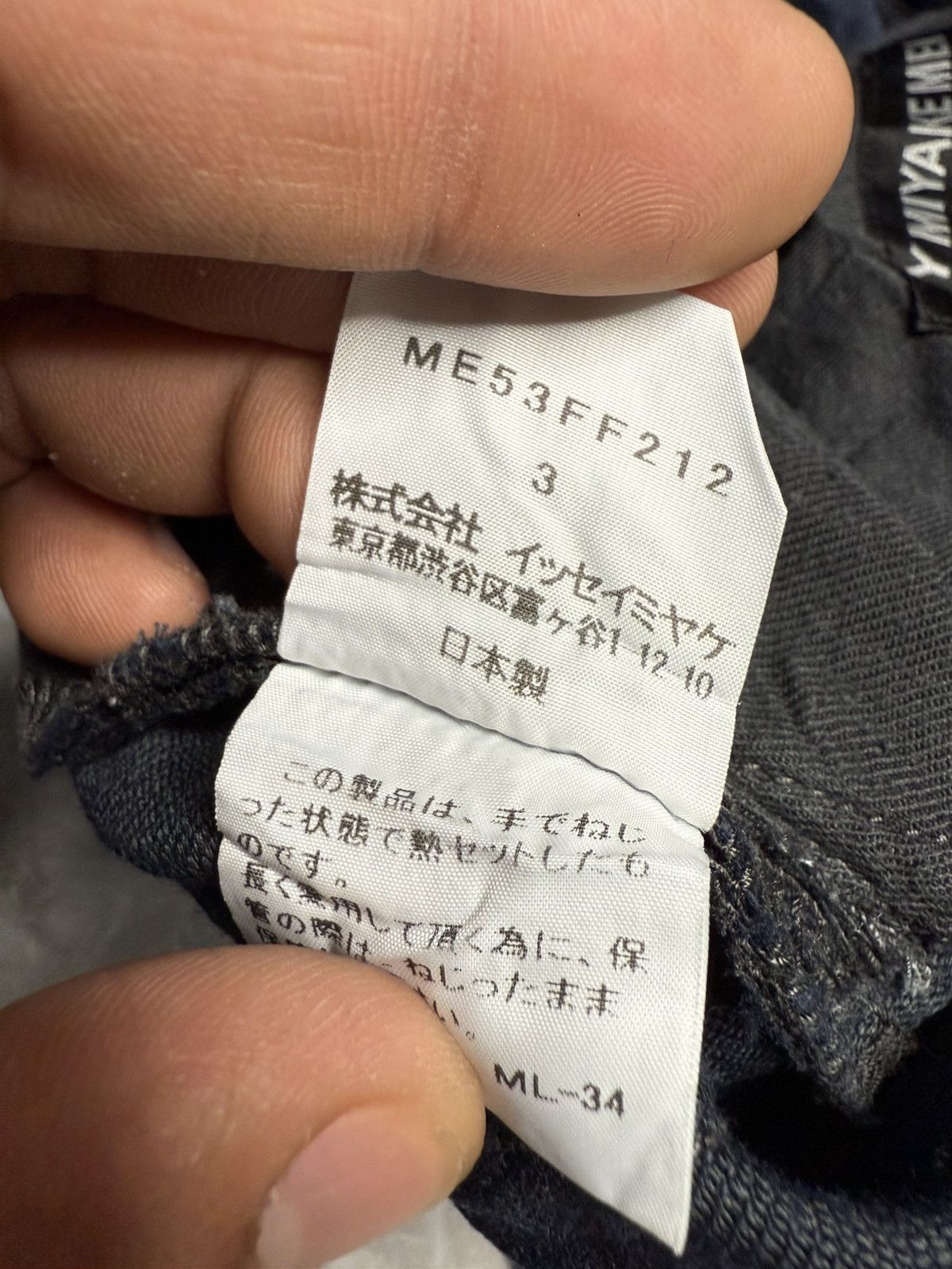 Issey Miyake IsseyMiyakeMen A/W15 Indigo Dyed 3D stitching Pattern Jeans Size US 33 - 11 Thumbnail