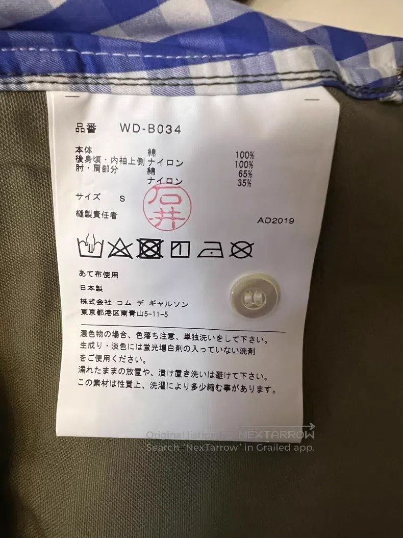 Junya Watanabe Junya Watanabe Mixed shirt Size US S / EU 44-46 / 1 - 6 Thumbnail
