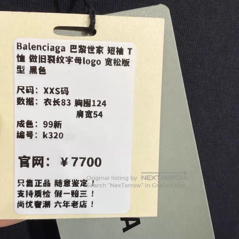 Balenciaga Balenciaga Distressed Black Short Sleeve T-Shirt with Crac Size US XXS / EU 40 - 8 Thumbnail