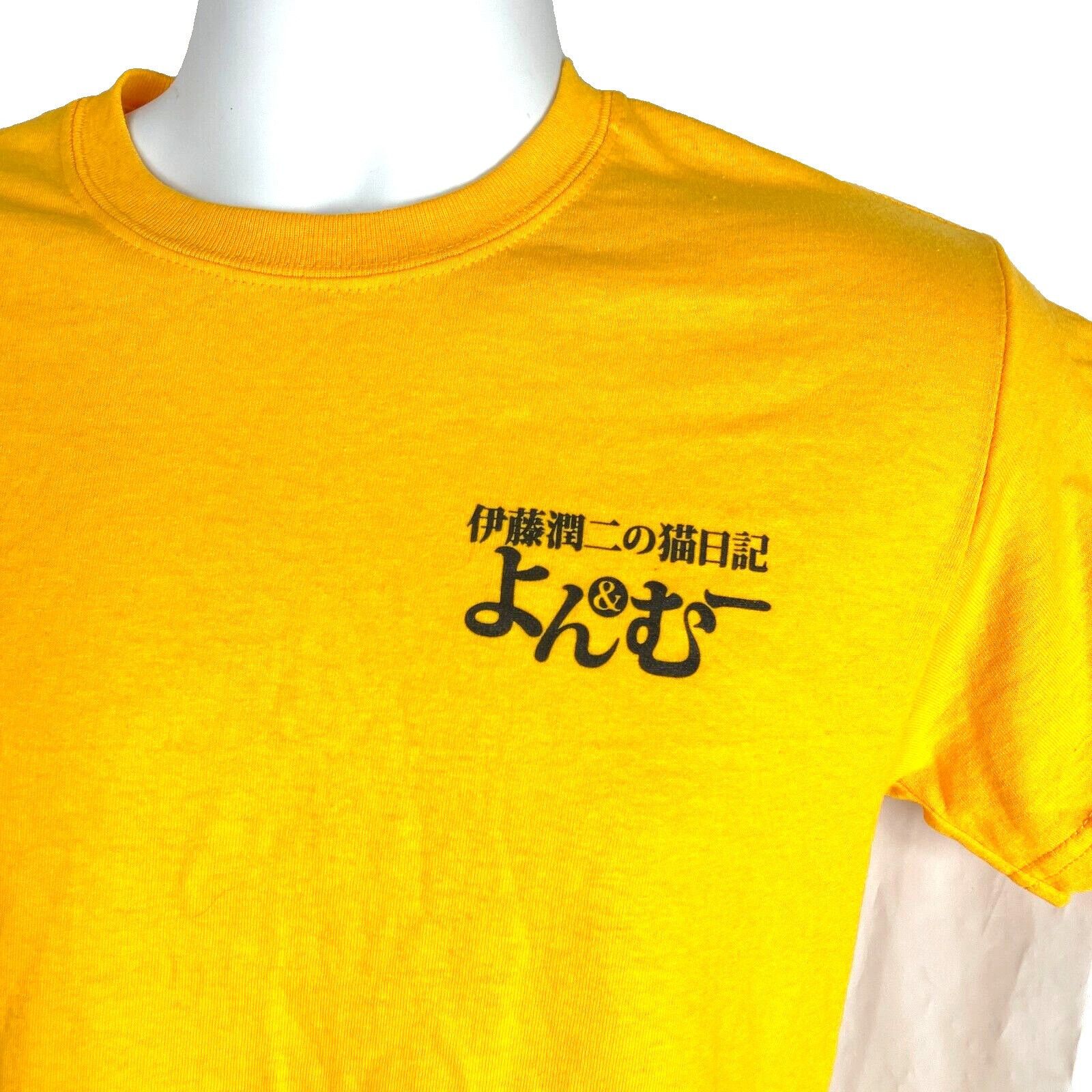 Other Junji Itos Cat Diary Yon & Mu S T-Shirt size Small Horror Ma Size US S / EU 44-46 / 1 - 4 Thumbnail