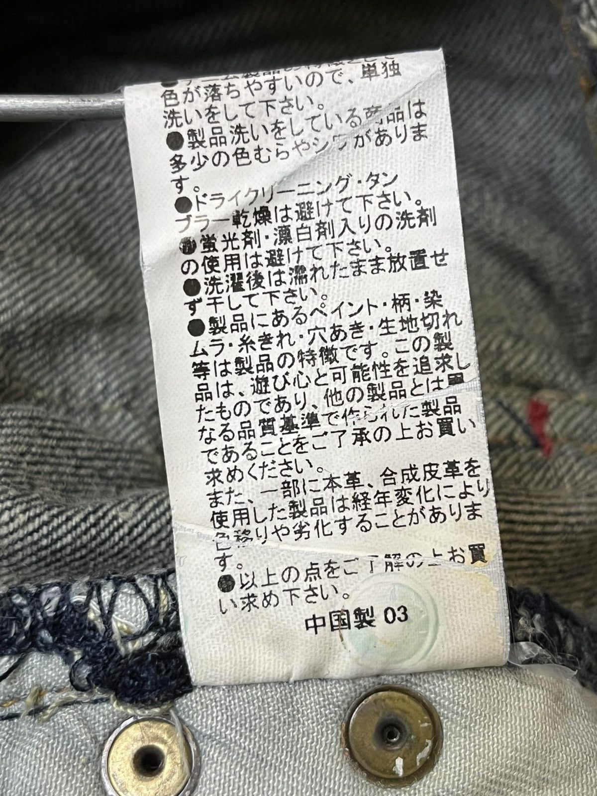 semanticdesign SICK🔥VINTAGE SEMANTIC DESIGN JAPAN DISTRESSED FLARED JEANS Size US 31 - 22 Thumbnail