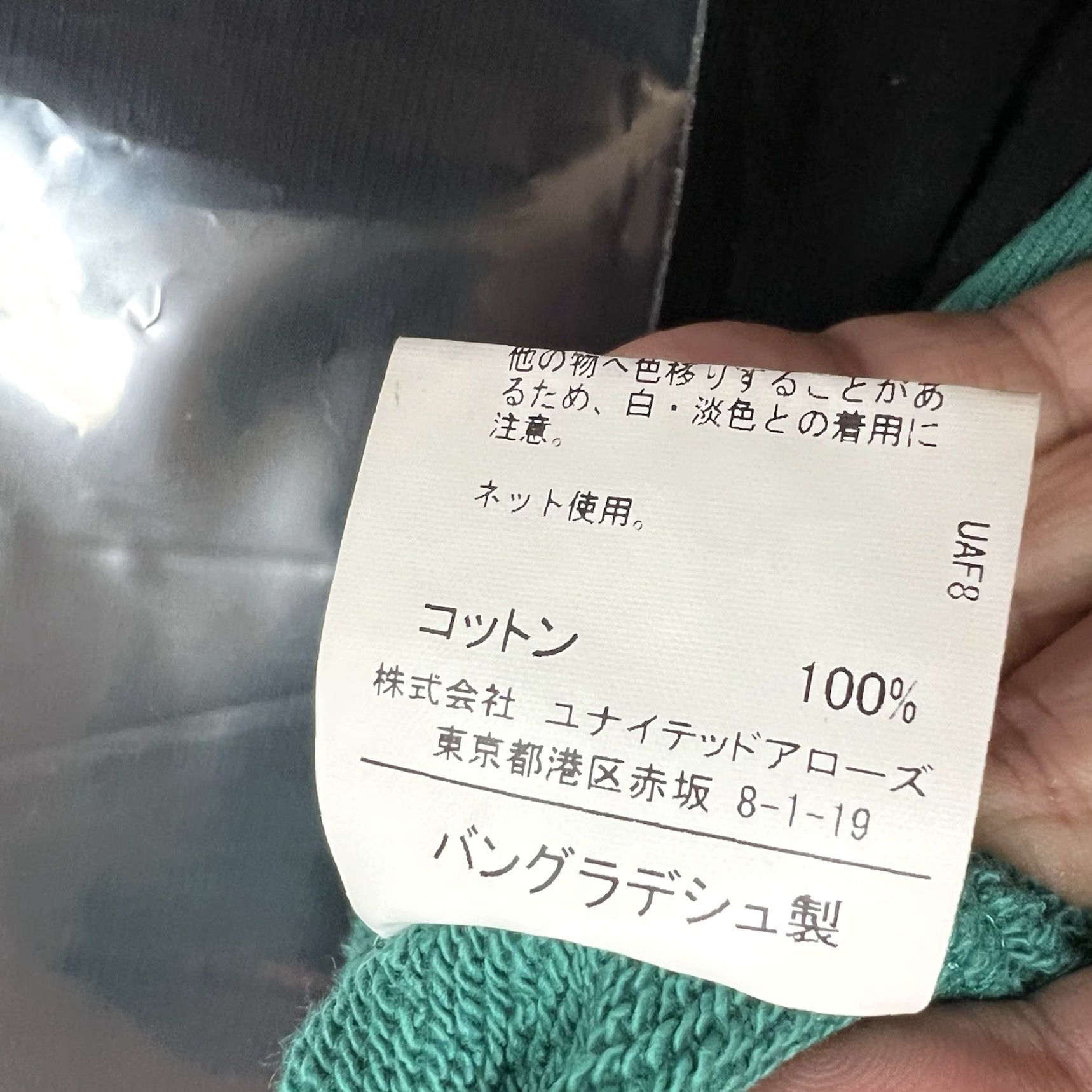 United Arrows VINTAGE United Arrows Green Label Sweatshirt Men Size L Green Casual Pullover Long Sleeve 90s Japan Size US L / EU 52-54 / 3 - 7 Thumbnail