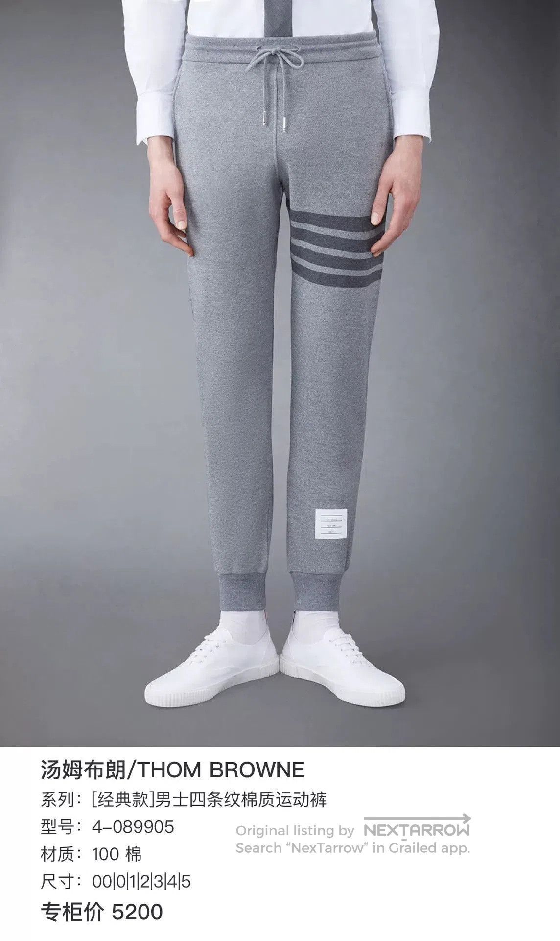 Thom Browne Thom Browne Gray Four-Stripe Cotton Sweatpants. Size US 32 / EU 48 - 3 Thumbnail
