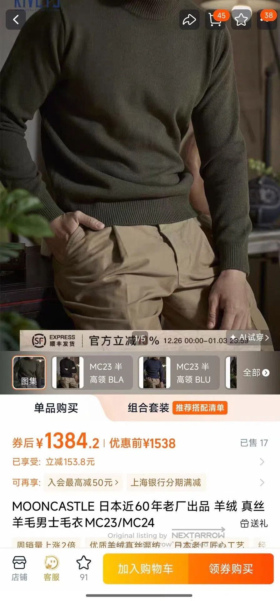 Japanese Brand stylish men's cashmere wool sweater in green. Size US XL / EU 56 / 4 - 8 Thumbnail