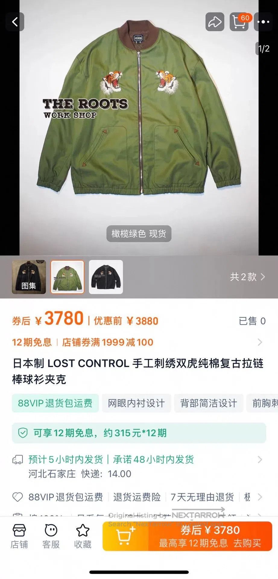 Japanese Brand vintage lost control embroidered baseball jacket. Size US M / EU 48-50 / 2 - 8 Thumbnail