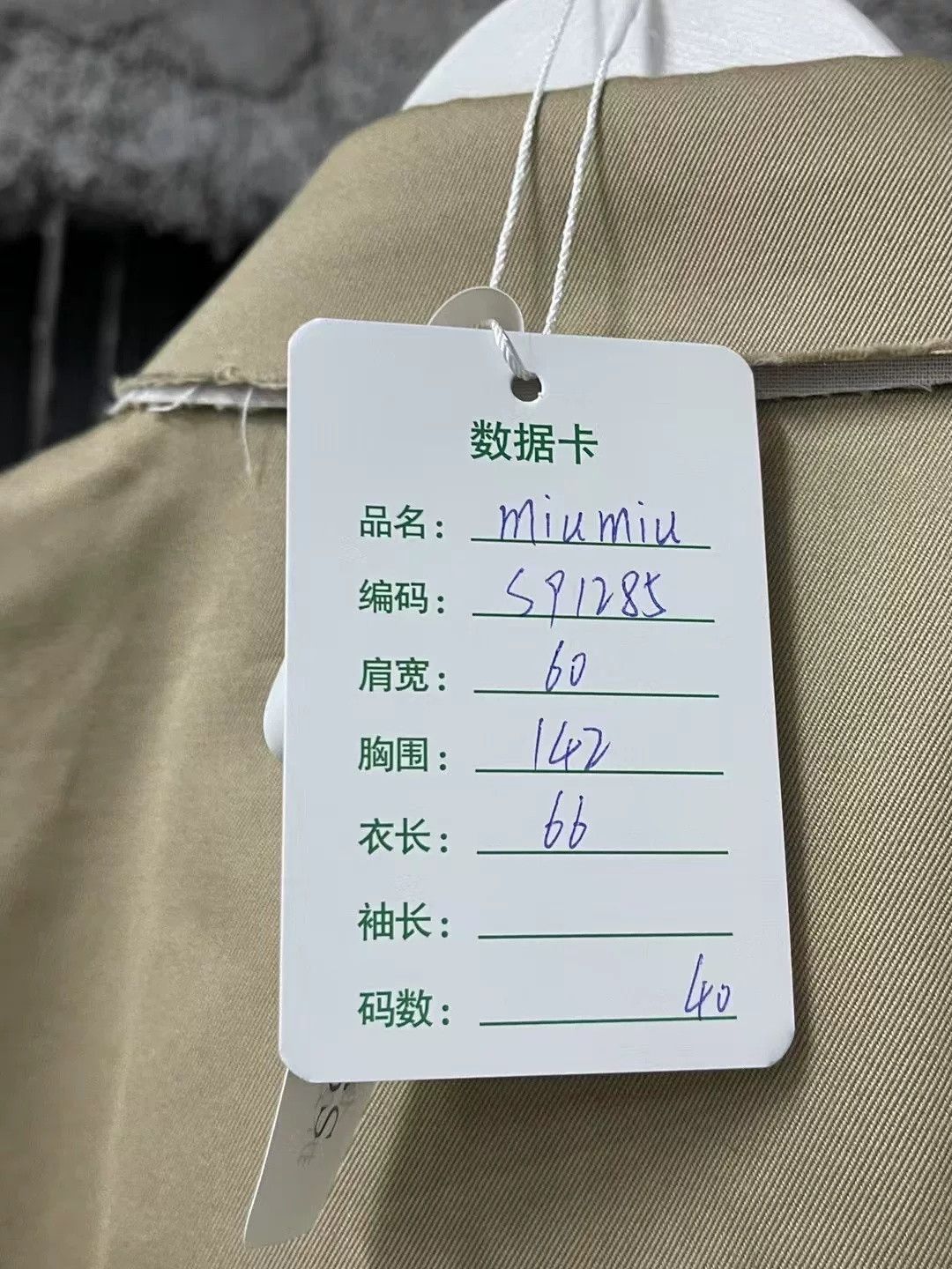 Miu Miu MiuMiu Khaki Patch Distressed Sleeveless Vest Size US S / EU 44-46 / 1 - 8 Thumbnail