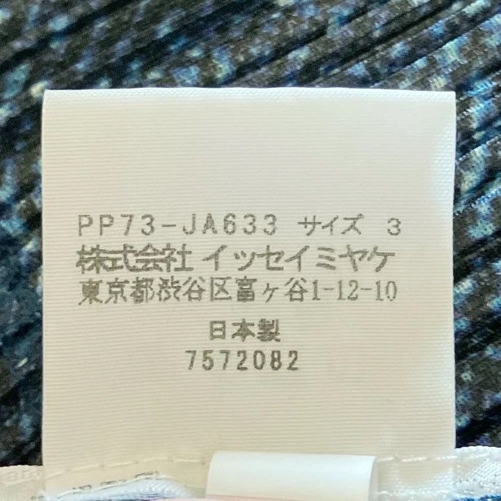 Pleats Please Issey Miyake ISSEY MIYAKE PLEATS PLEASE Indigo Coat Size L / US 10 / IT 46 - 5 Thumbnail