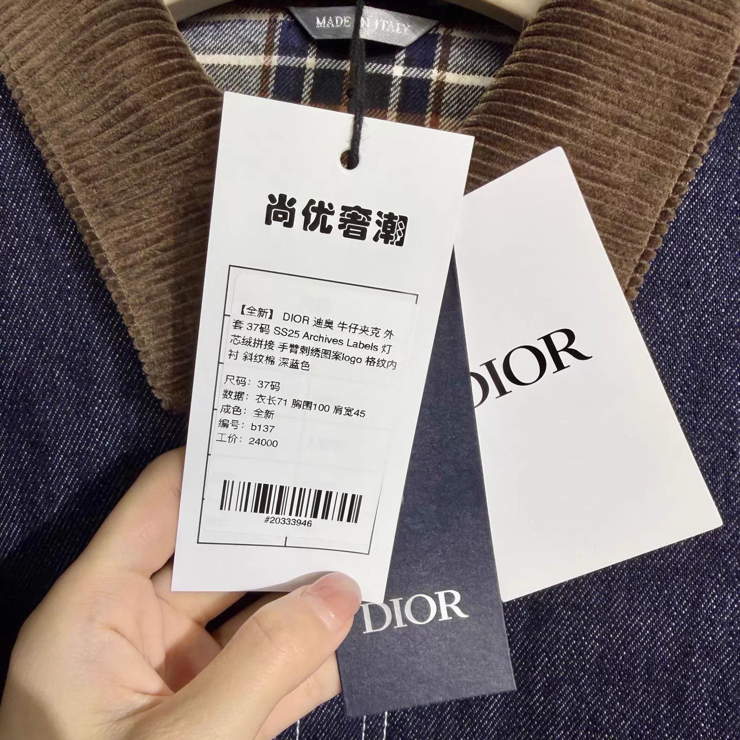 Dior DIOR SS25 Archives Labels Denim Jacket Corduroy Navy 37 Size US XS / EU 42 / 0 - 6 Thumbnail