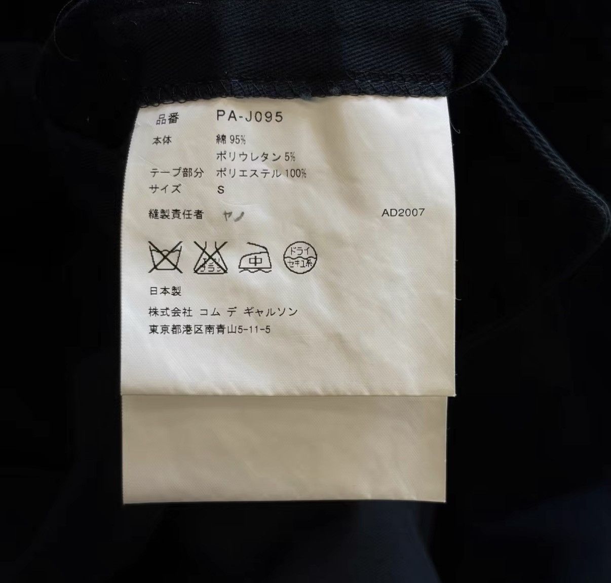 Comme des Garcons Comme des Garçons 08SS Striped White-Trim Blazer J4 Size US S / EU 44-46 / 1 - 8 Thumbnail