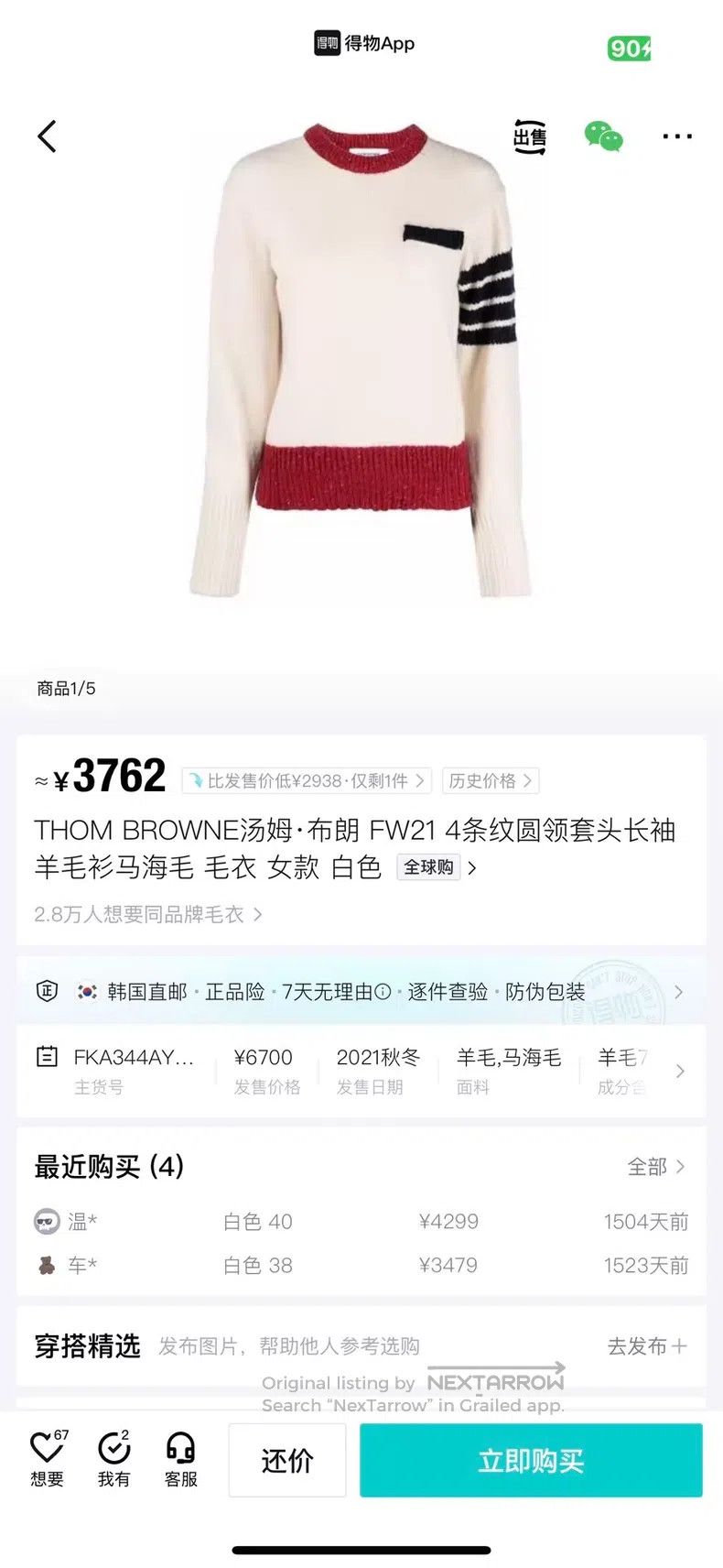Thom Browne Thom Browne Knit Sweater Size US XXS / EU 40 - 5 Thumbnail