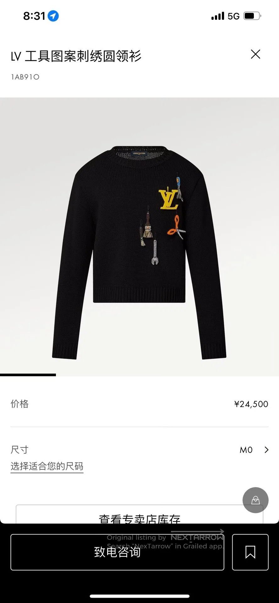 Louis Vuitton Louis Vuitton Beaded Tool Sweater| Size US M / EU 48-50 / 2 - 4 Thumbnail