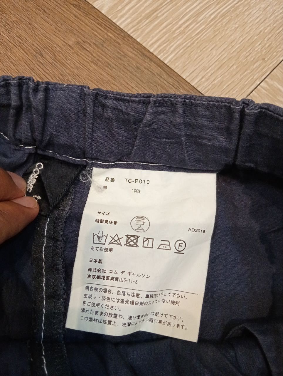 Tricot Comme des Garcons TRICOT COMME DES GARCONS AD2018 TC-P010 WIDE PANTS Size 27" / US 4 / IT 40 - 5 Thumbnail