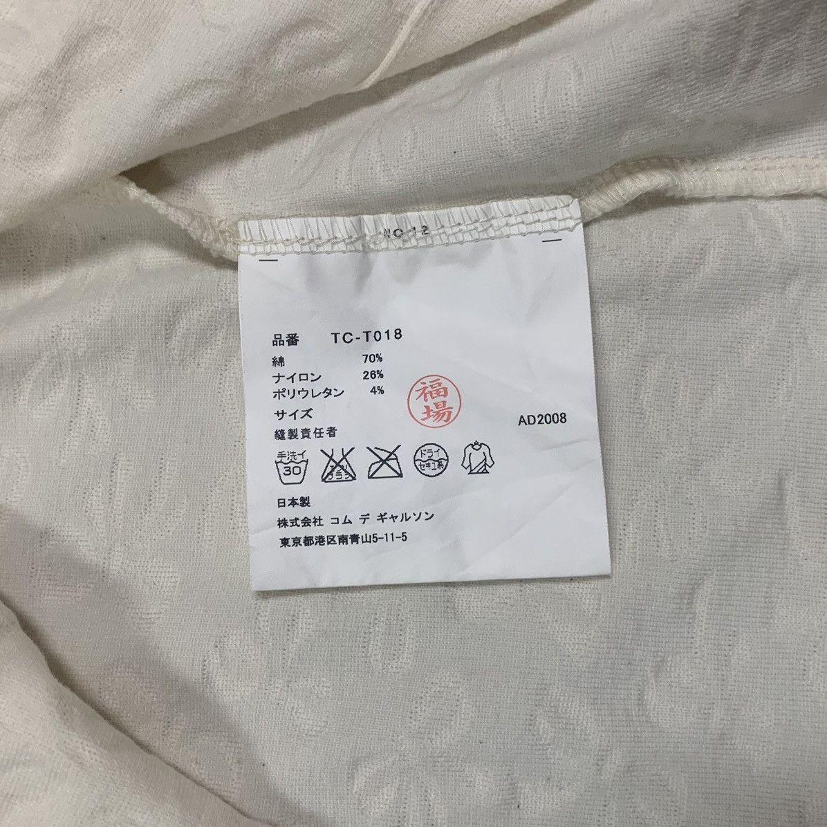 Comme des Garcons AD2008 Embossed Floral Jacket Size ONE SIZE - 9 Thumbnail