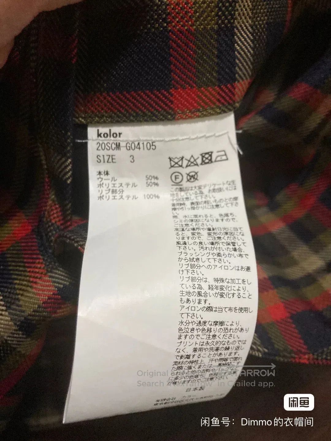 Visvim Kolor 20SS Plaid ICE Print Jacket. Size US L / EU 52-54 / 3 - 6 Thumbnail