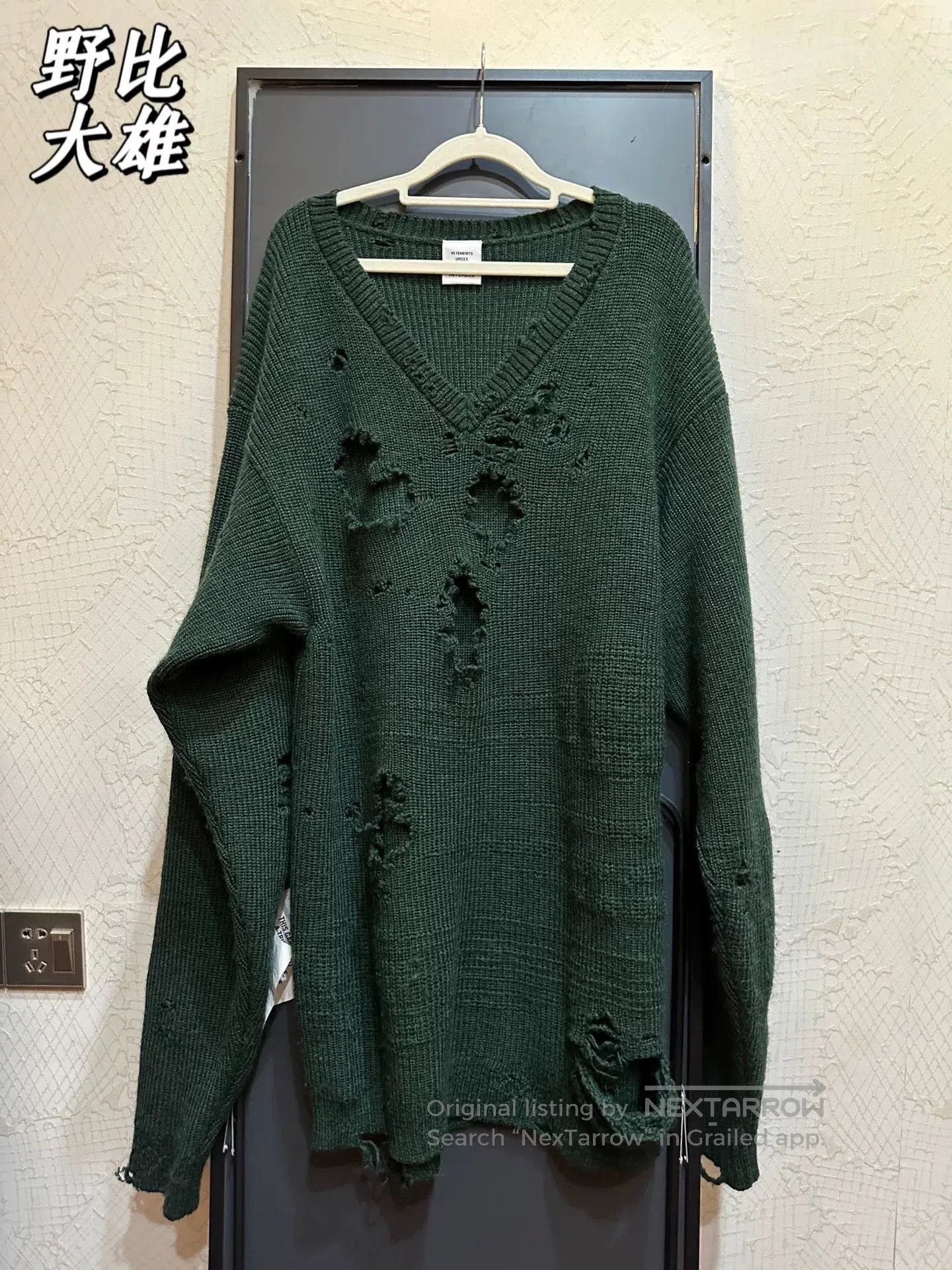 Vetements FW19 Oversized Distressed Sweater.