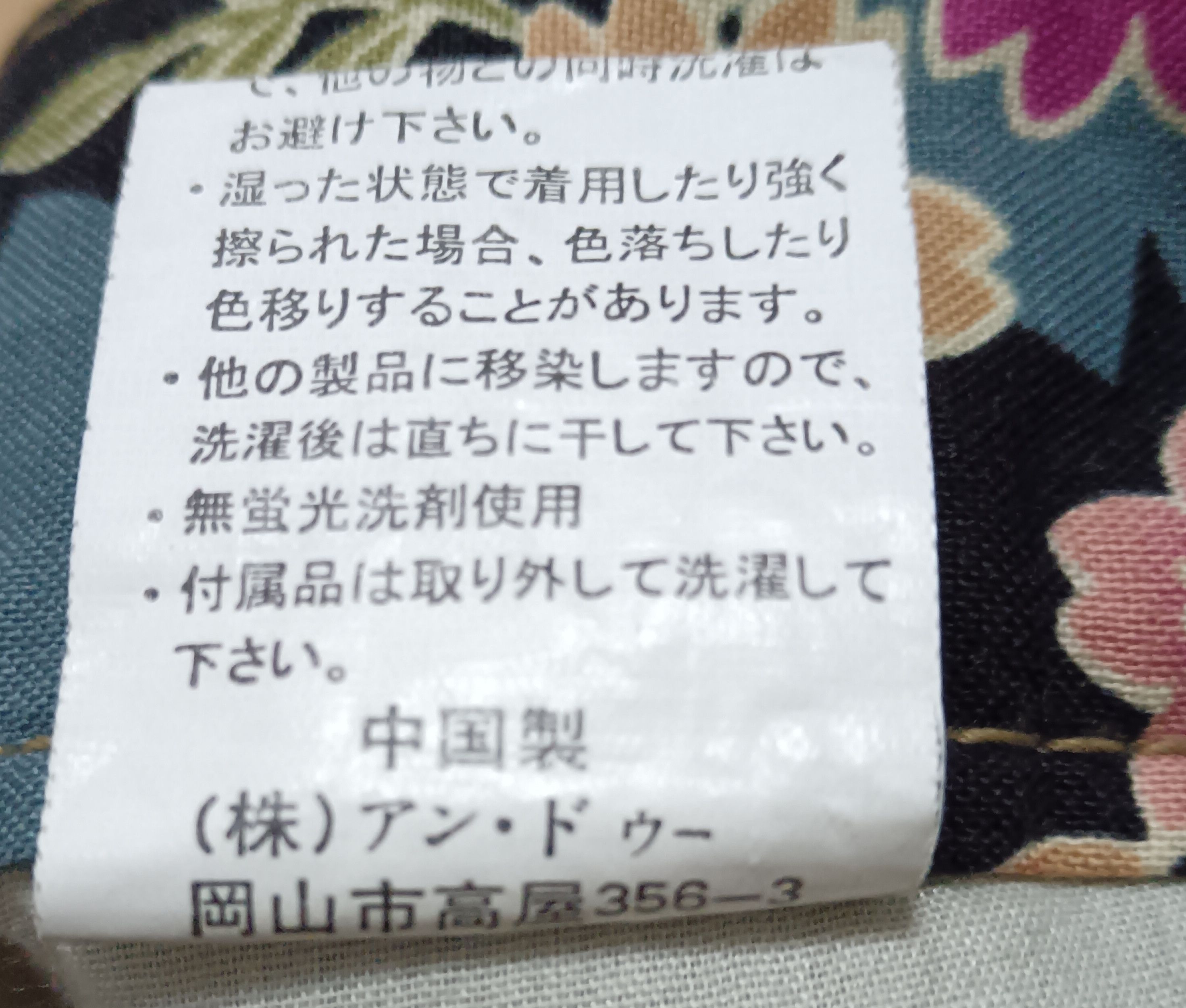 If Six Was Nine × Japanese Brand JAPAN SEASONED RECONSTRUCT JEANS Size US 33 - 3 Thumbnail