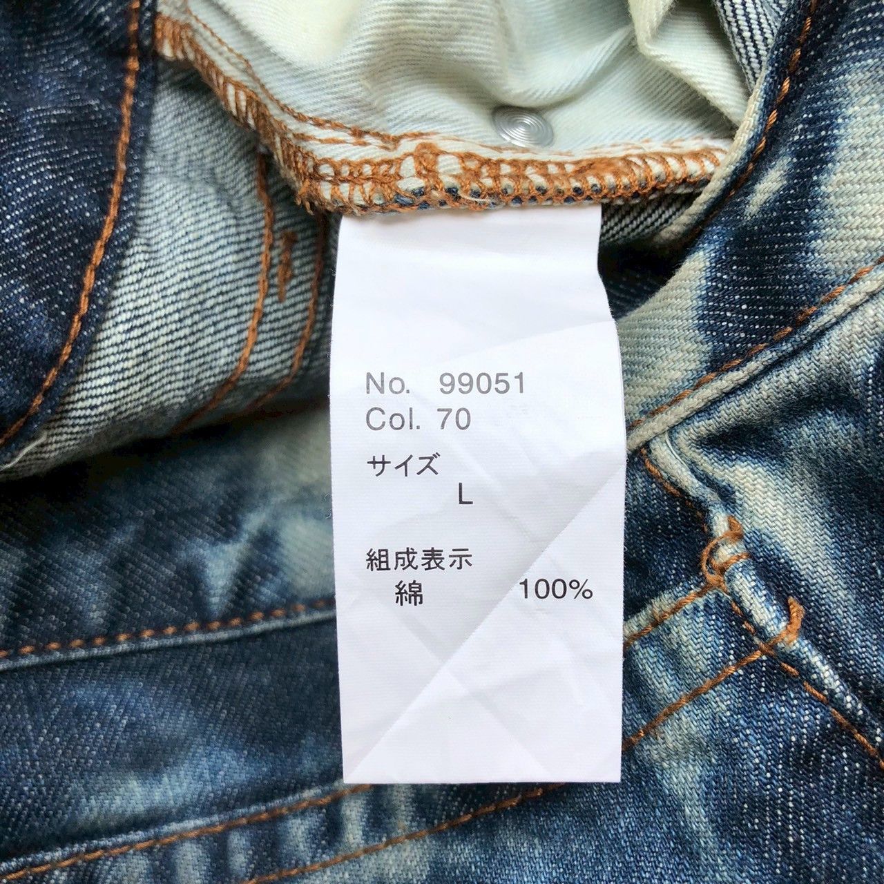 Vintage Y2K Semantic Design Heavy Fade Japanese Denim