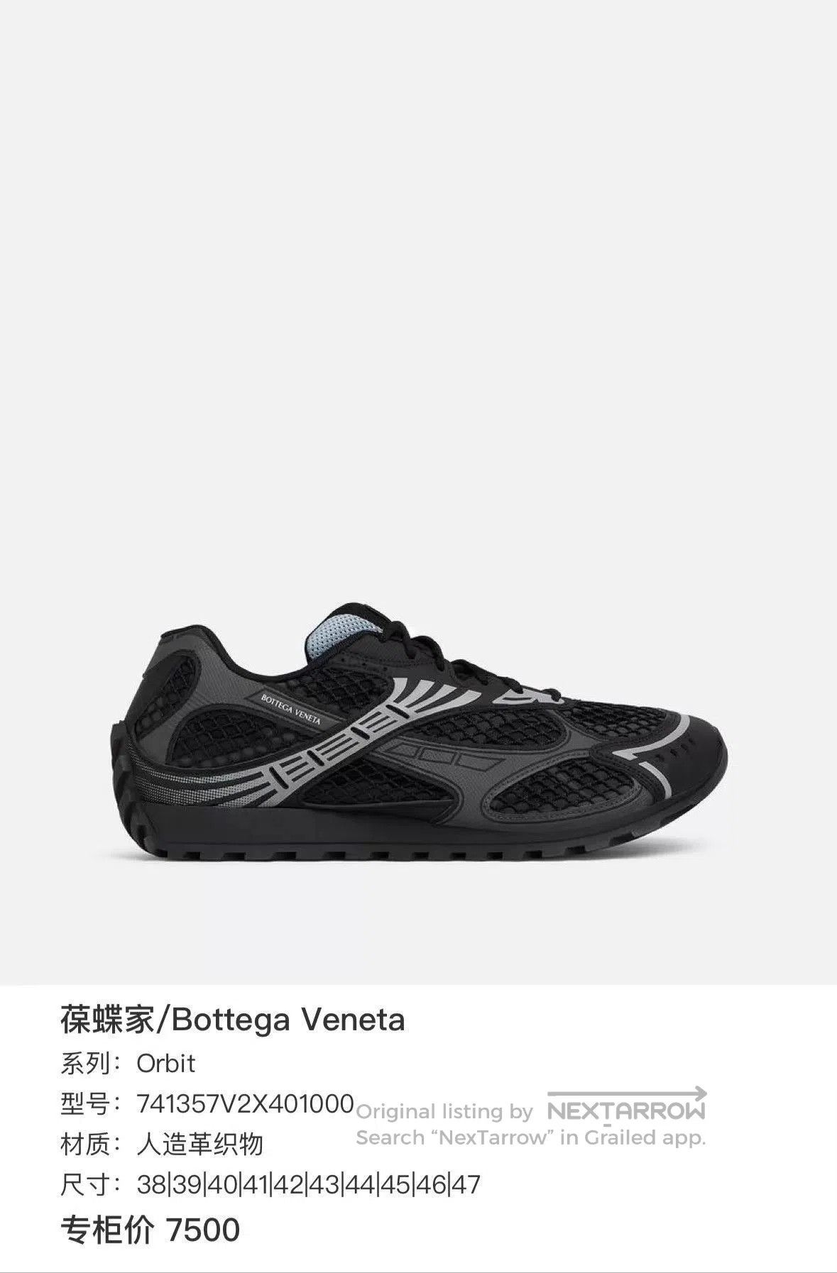 Bottega Veneta Black Low-Top Sneakers Size 10. Size US 10 / EU 43 - 6 Thumbnail
