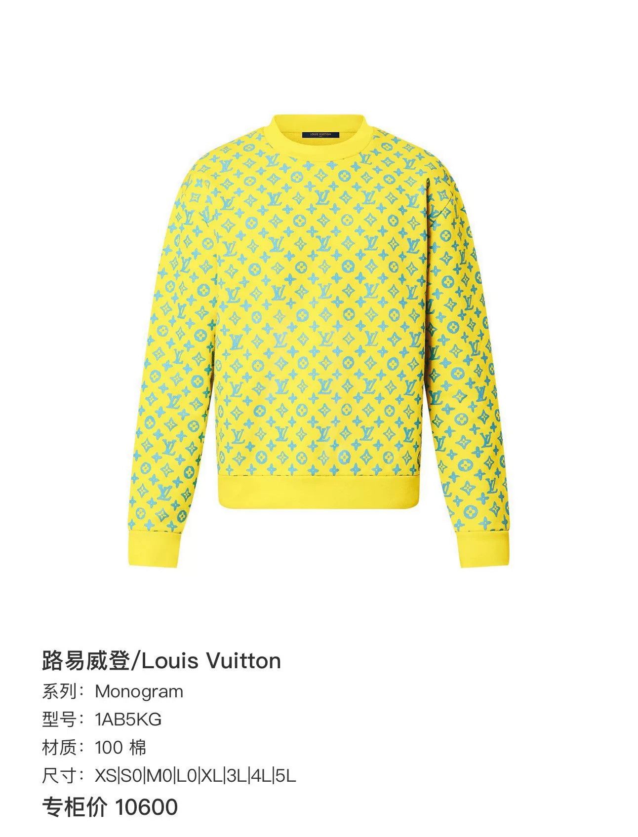 Louis Vuitton louis vuitton graphic sweatshirt in yellow green Size US M / EU 48-50 / 2 - 3 Thumbnail