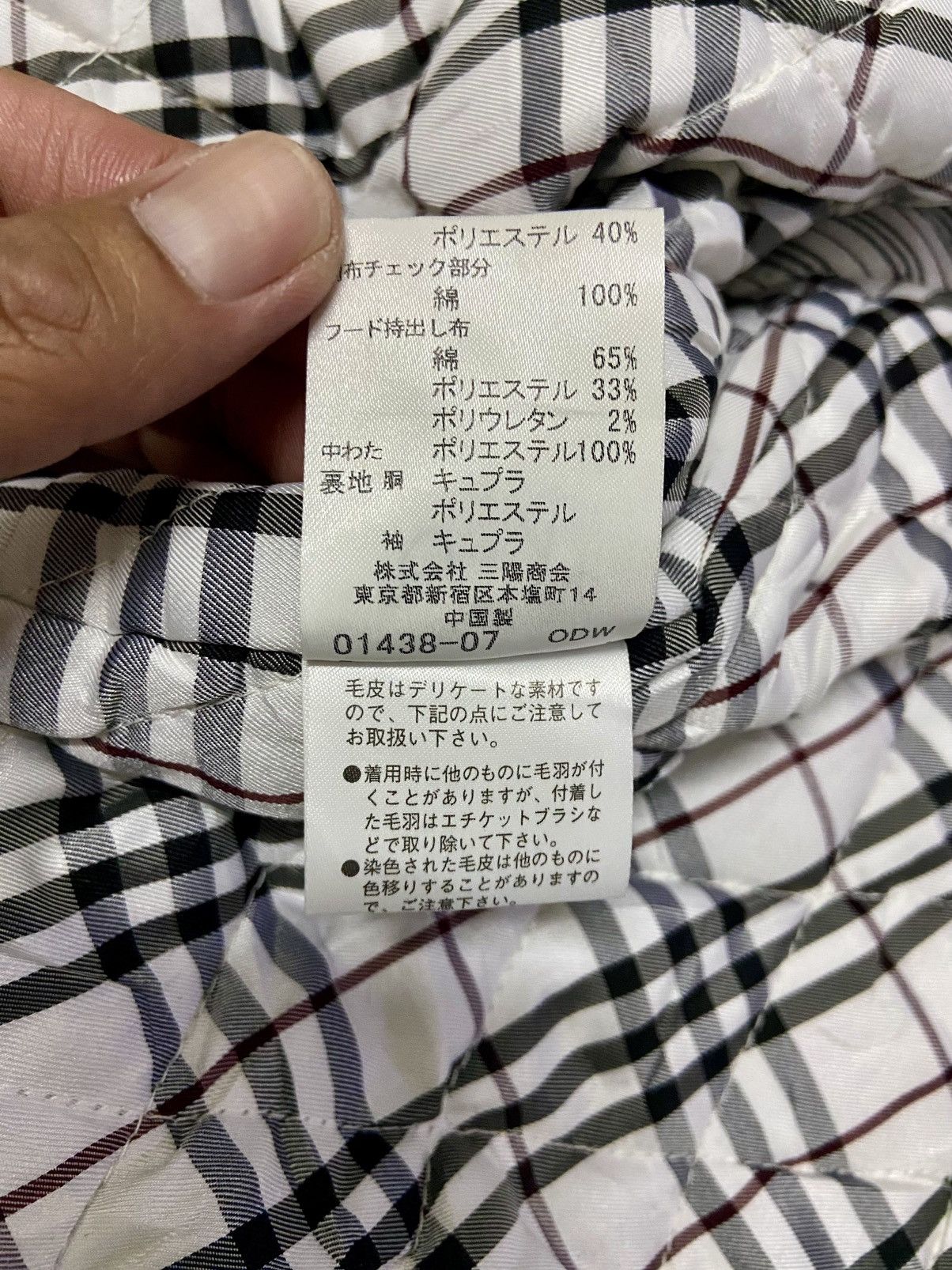 Burberry BURBERRY BLACK LABEL MOD COAT Size US S / EU 44-46 / 1 - 16 Thumbnail