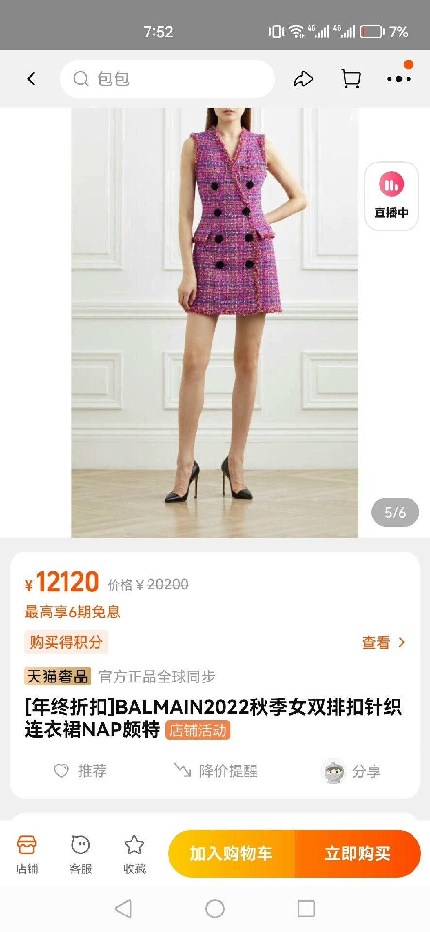 Balmain balmain wool dress with unique design Size US 38 / EU 54 - 1 Preview