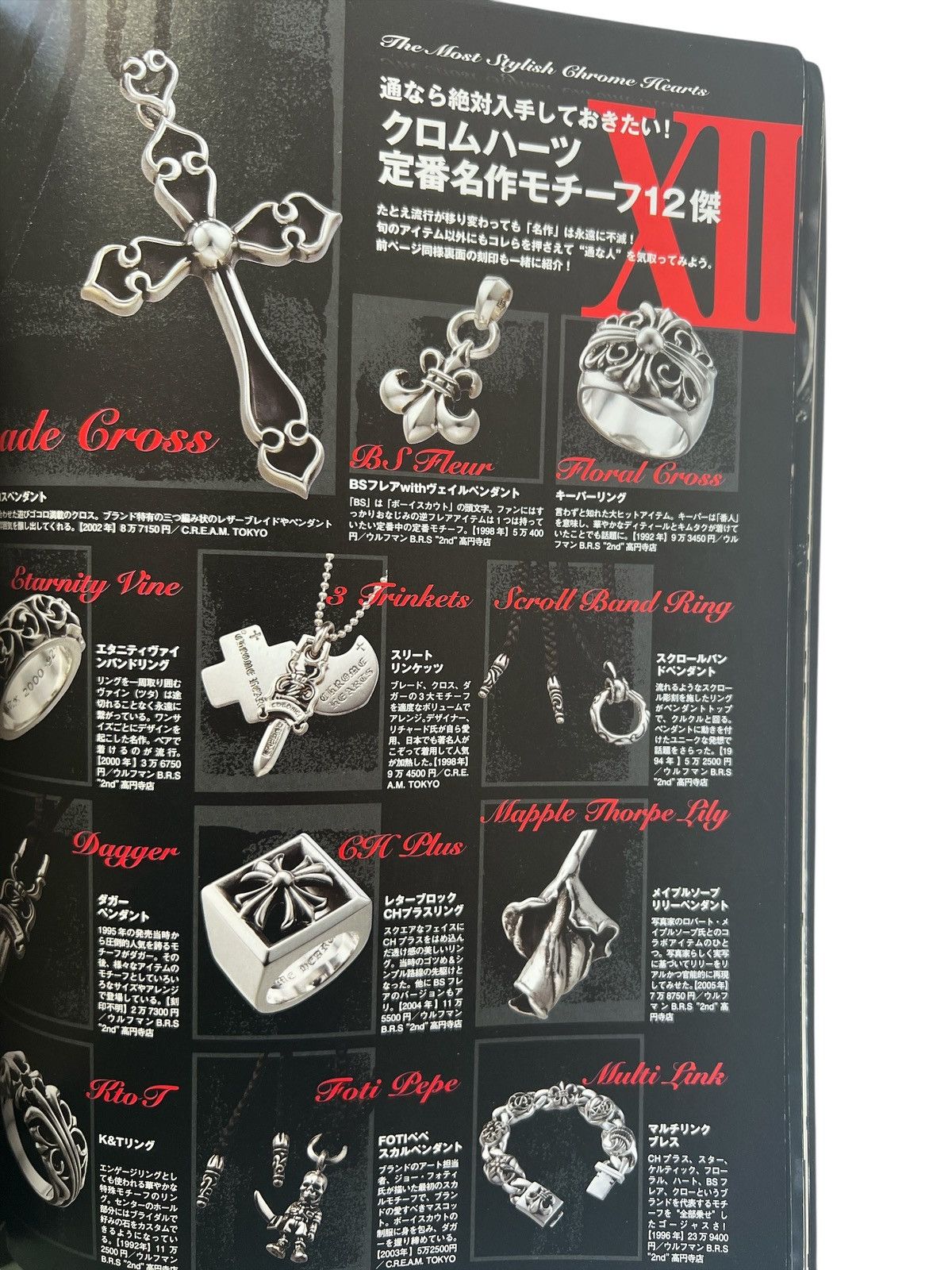 Chrome Hearts CHROME HEARTS Magazine Guide Book Encyclopedia ring necklace Size ONE SIZE - 8 Thumbnail