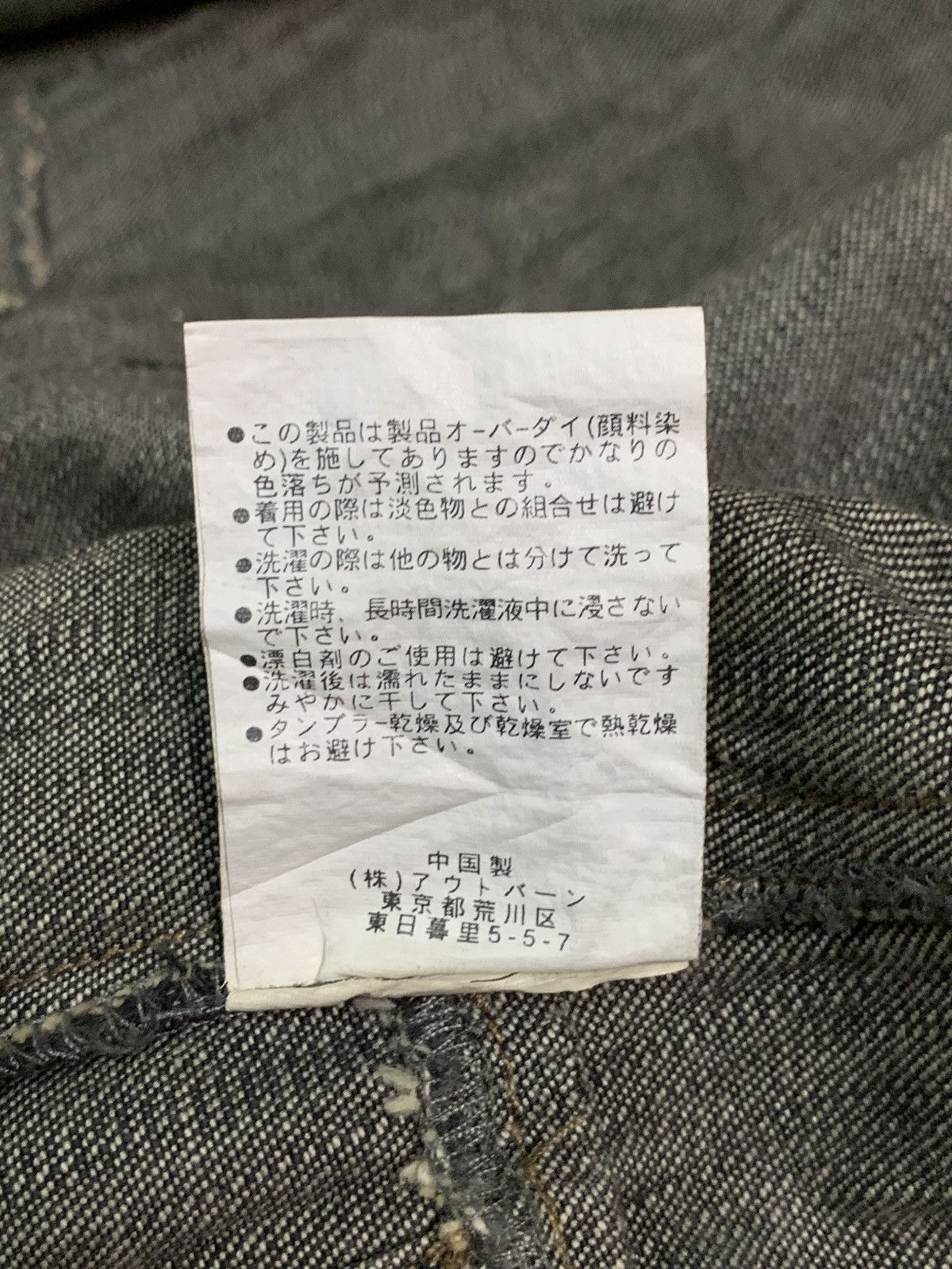 Japanese Brand Rare Design Vintage Sweet Degrees Jeans Denim Jacket Size M / US 6-8 / IT 42-44 - 6 Thumbnail