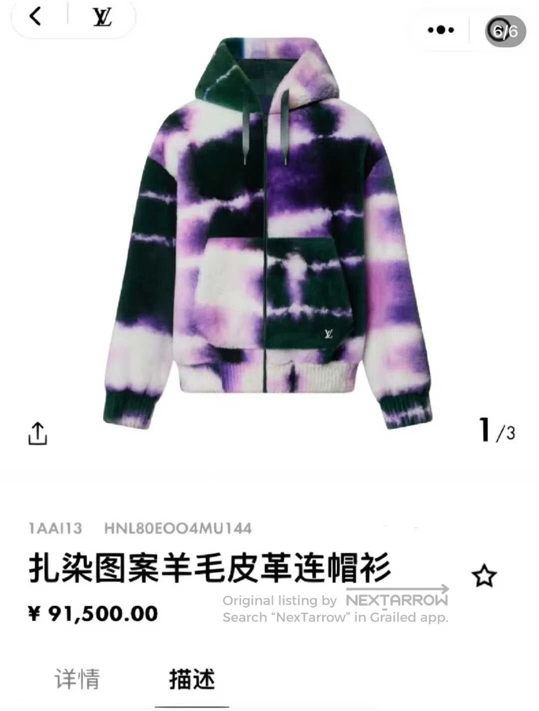 Louis Vuitton Louis Vuitton Tie-Dye Shearling Hooded Coat. Size US S / EU 44-46 / 1 - 5 Thumbnail
