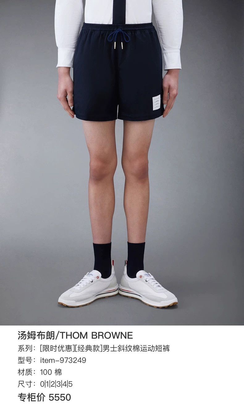 Thom Browne Thom Browne Skinny striped shorts Size US 40 / EU 56 - 6 Thumbnail