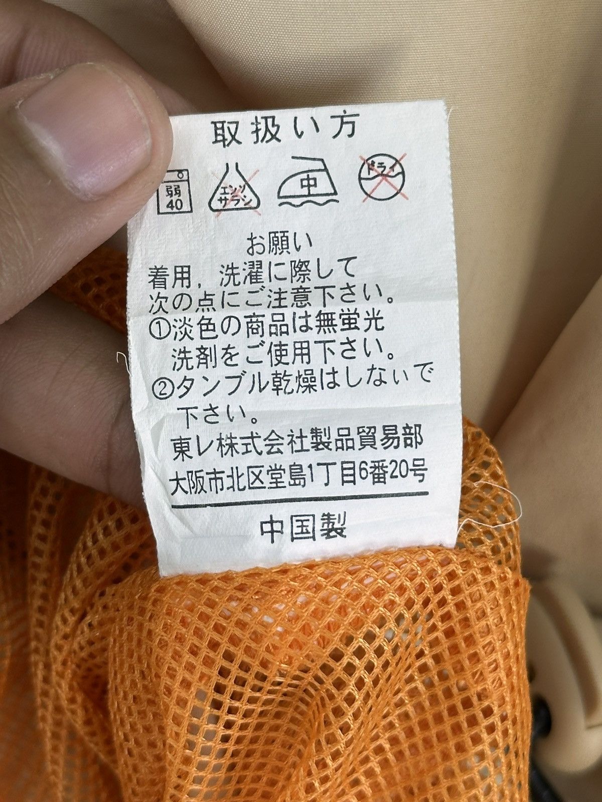 Issey Miyake IY Basics Issey Miyake Windbreaker Jacket Size US M / EU 48-50 / 2 - 14 Thumbnail