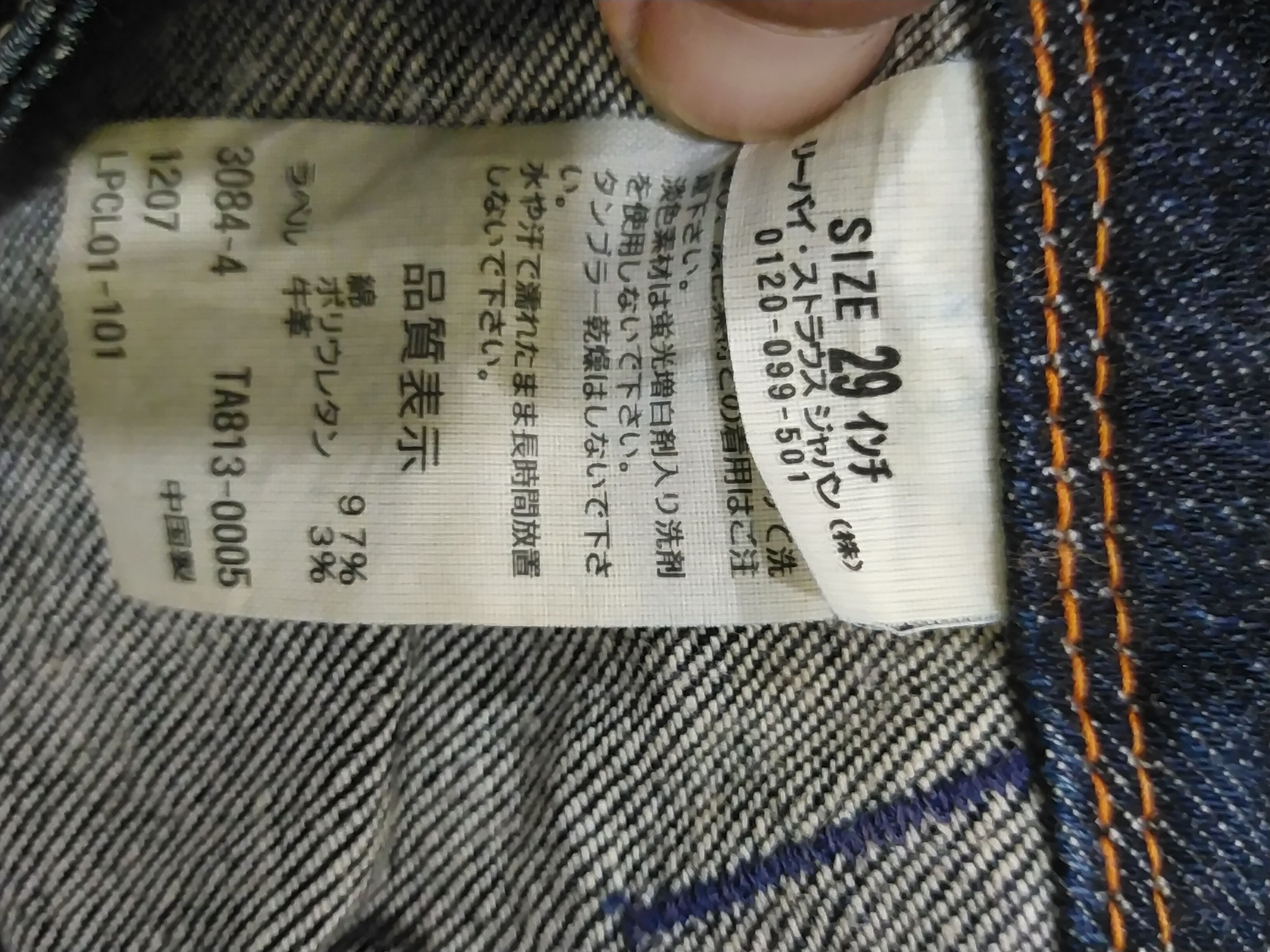 Japanese Brand × Levi's 🚨Y2K FLARED LEVIS BOOTCUT WOMEN JEANS Size 31" - 6 Thumbnail