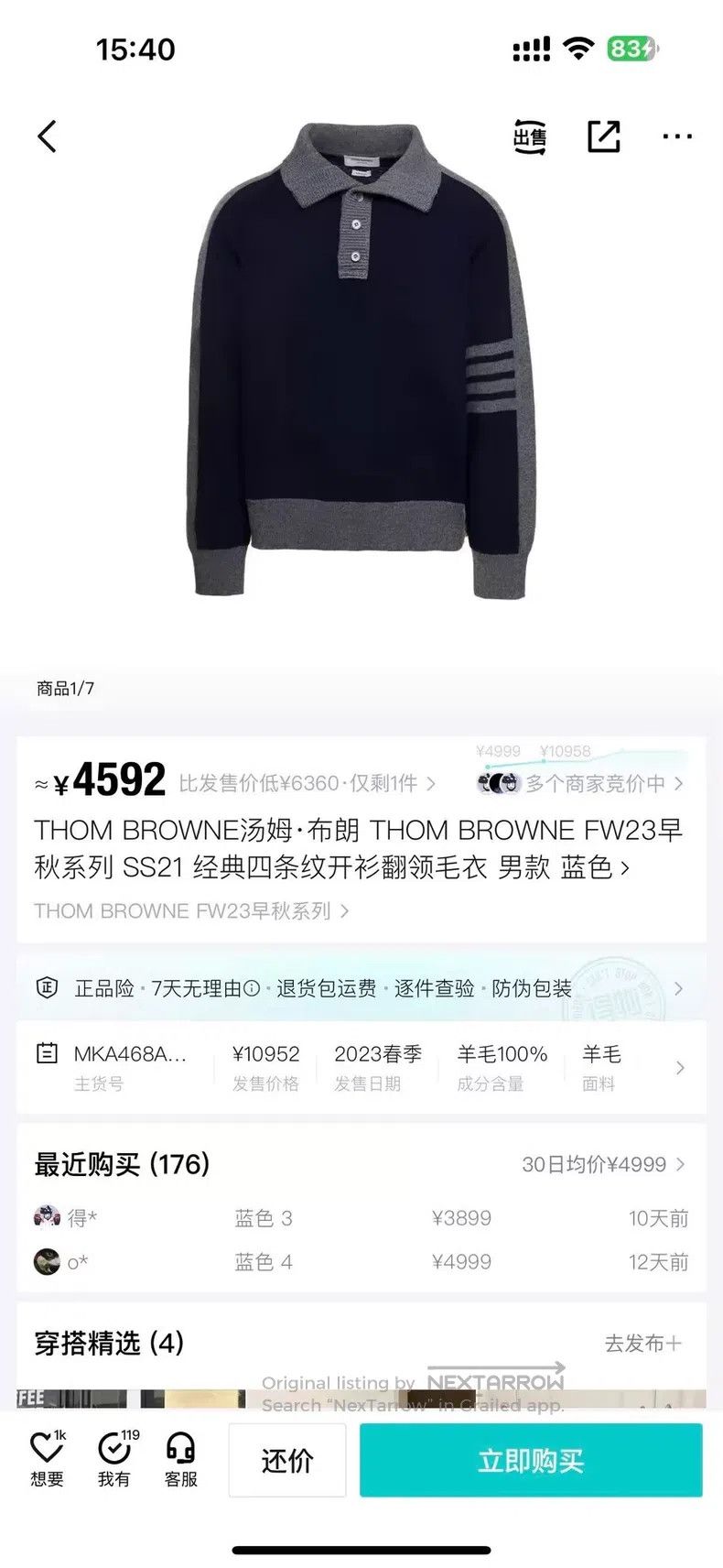 Thom Browne Thom Browne Collar Sweater Size US L / EU 52-54 / 3 - 5 Thumbnail