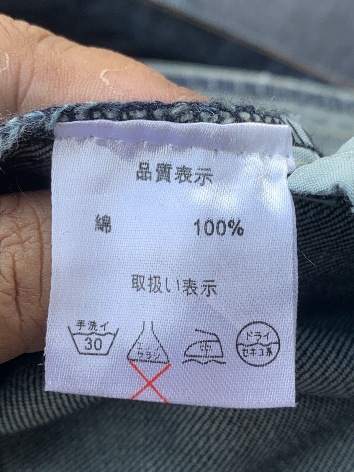 Beauty Beast Baggy Lolita jeans. Size US 40 / EU 56 - 10 Thumbnail
