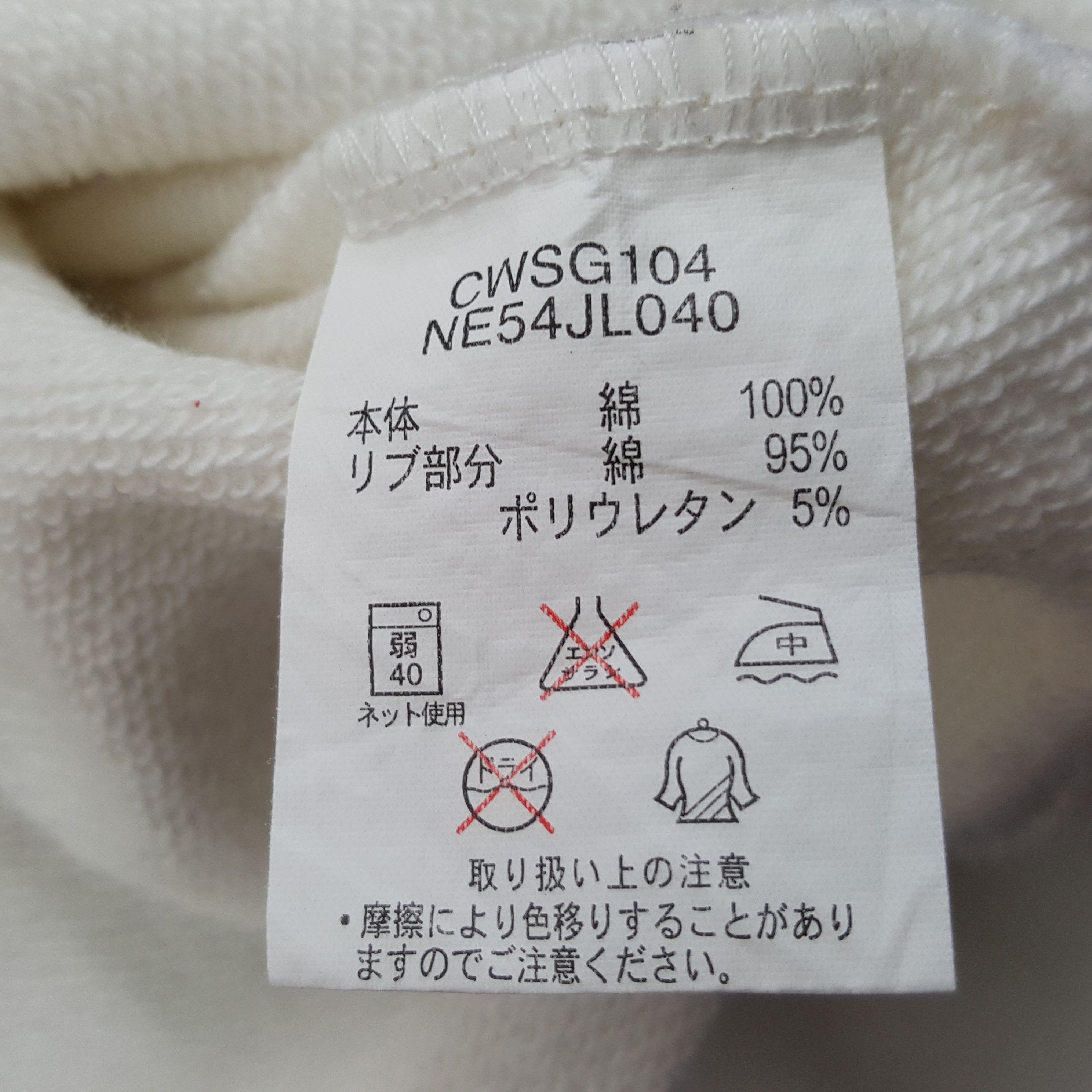 Champion × Ne-Net × Vintage Vintage Champion Ne-Net Japanese Designer Hoodies Size US S / EU 44-46 / 1 - 9 Thumbnail
