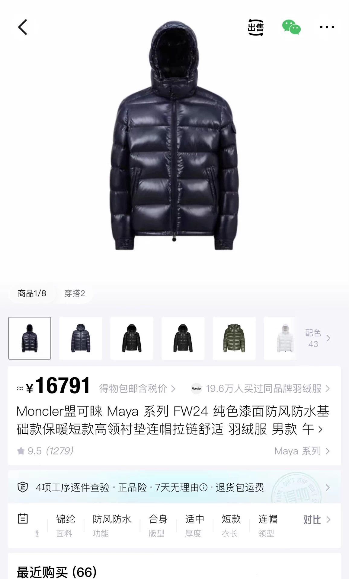 Moncler Moncler Maya Midnight Blue Logo Puffer Size 1 Size US S / EU 44-46 / 1 - 7 Thumbnail