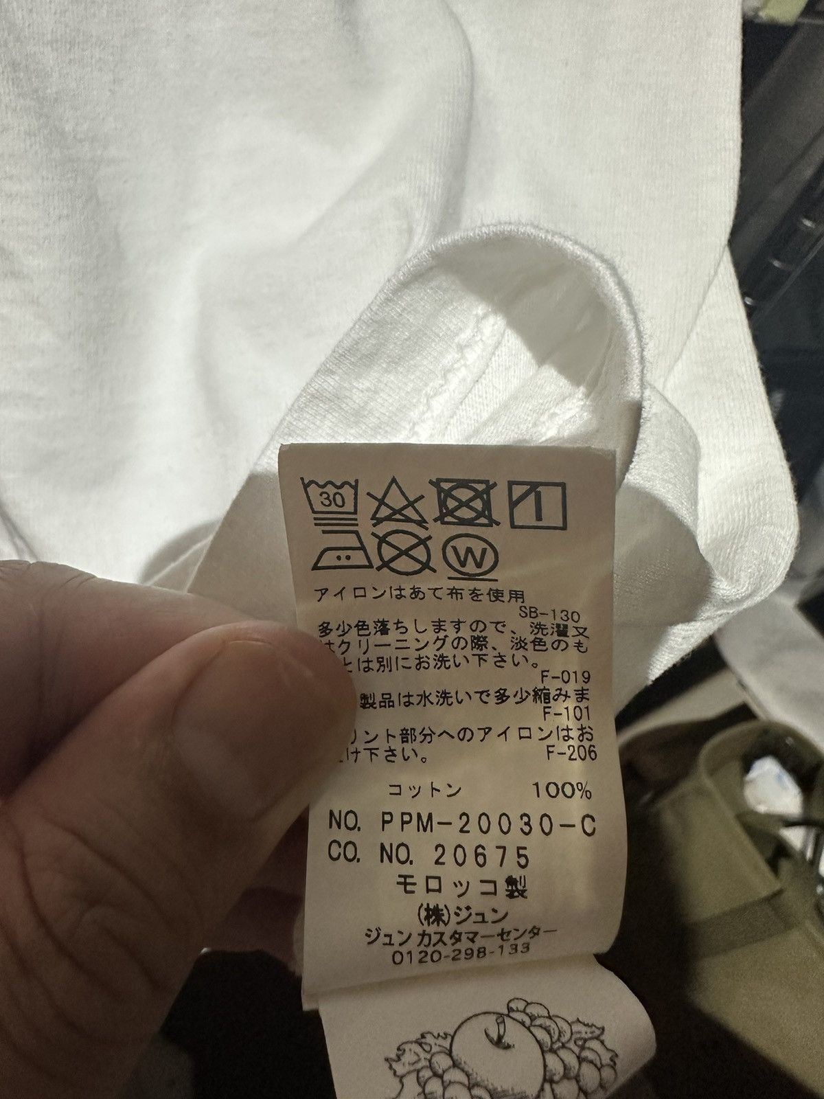 Hiroshi Fujiwara Fragment Hiroshi Fujiwara x Fruit of the Loom Size US XL / EU 56 / 4 - 8 Thumbnail