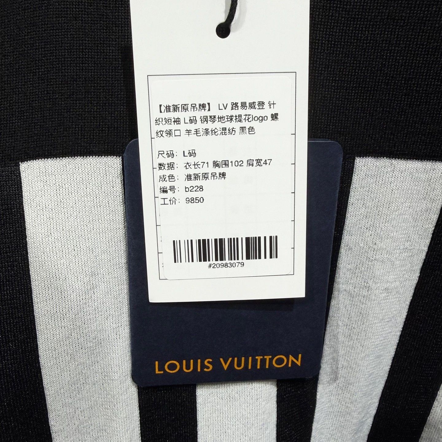 Louis Vuitton Louis Vuitton Knit Short Sleeve Logo Top Size US L / EU 52-54 / 3 - 5 Thumbnail