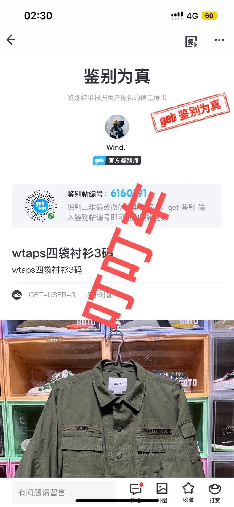 Wtaps Wtaps Four-Pocket Shirt Size US L / EU 52-54 / 3 - 8 Thumbnail