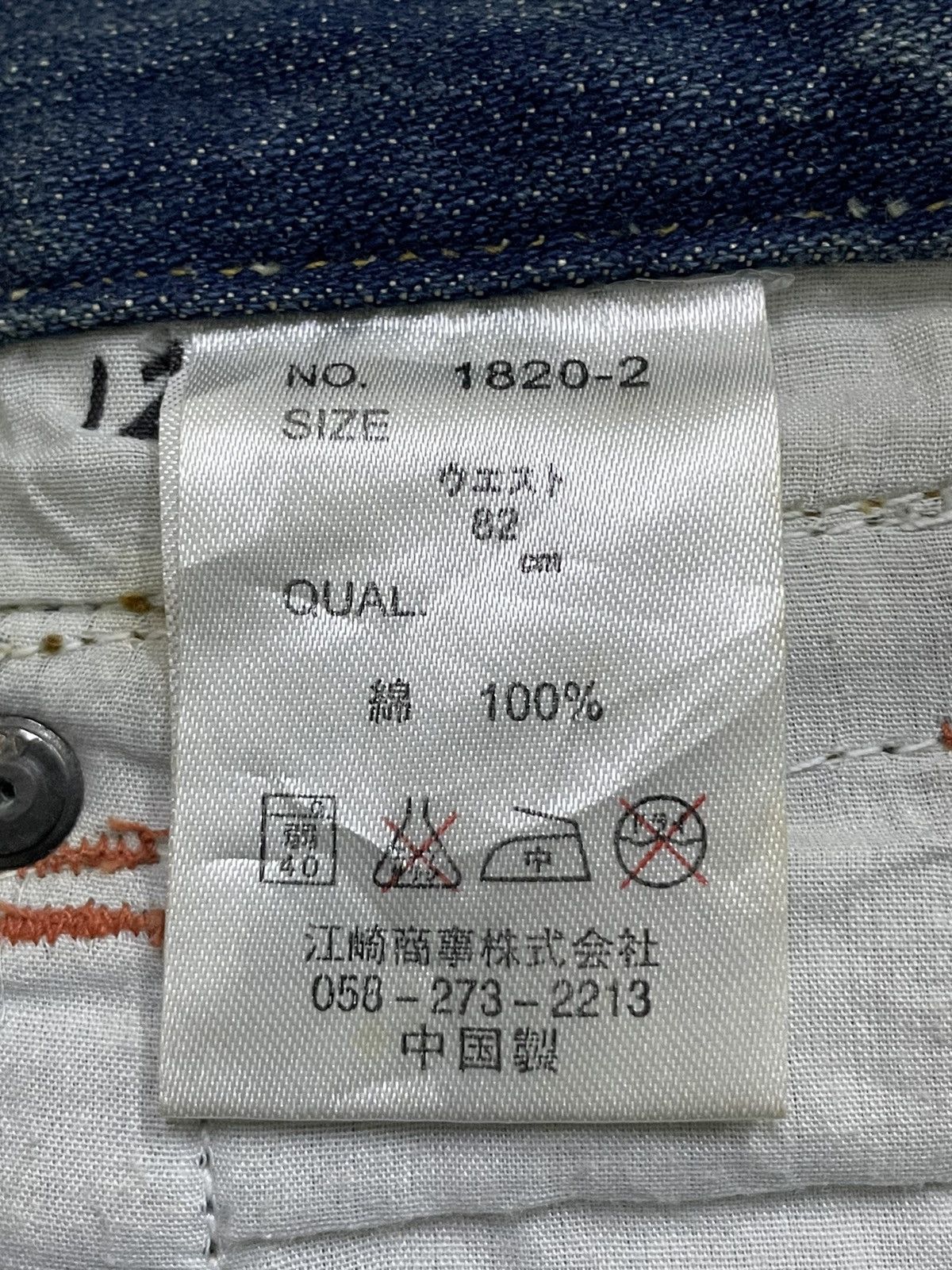 Hysteric Glamour Japanese Spiral Cut Flare Distressed Jeans Size US 32 / EU 48 - 22 Thumbnail