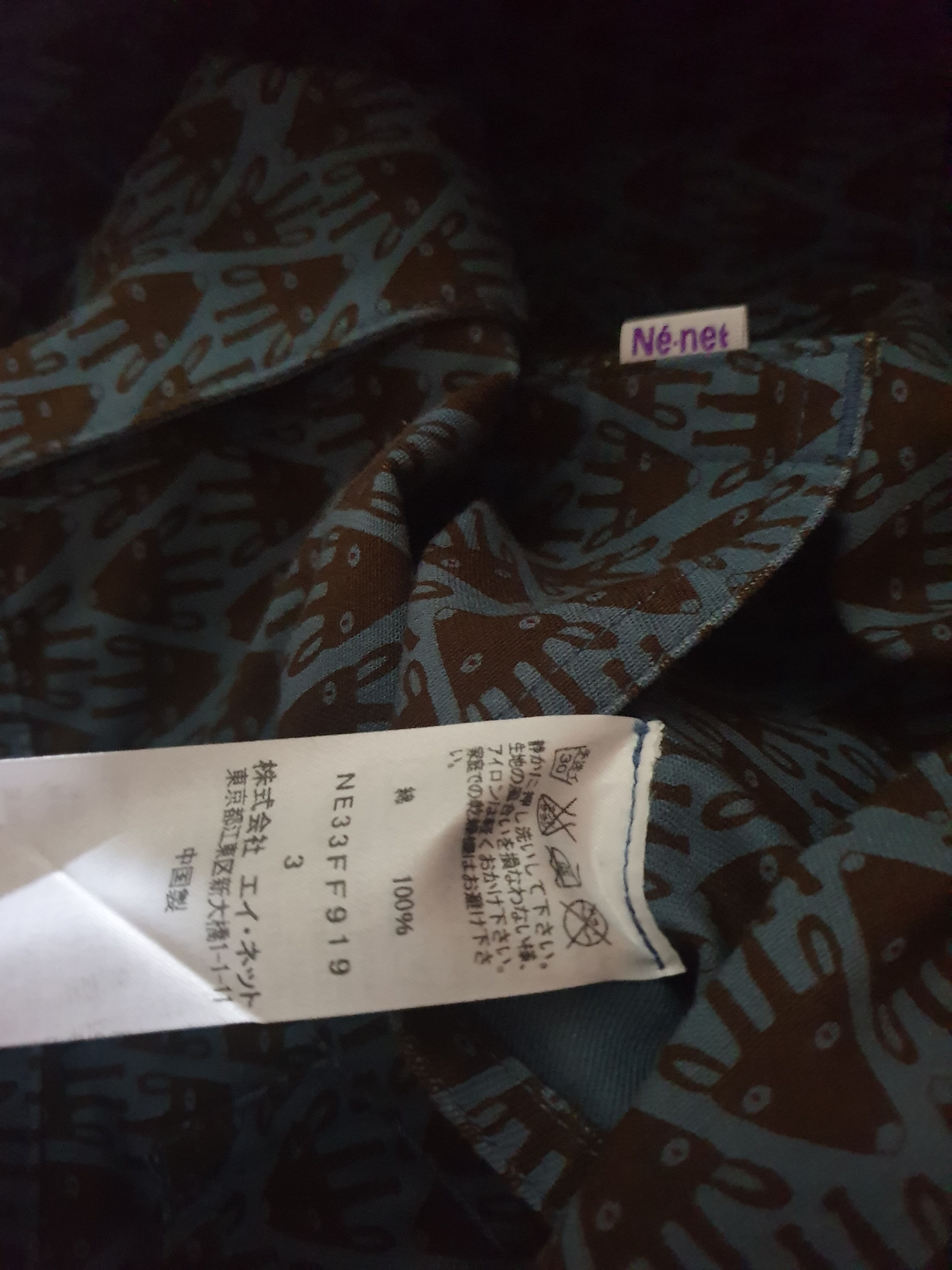 Issey Miyake 💥Ne-net Issey Miyake reversible Japanese brand Pant Size US 30 / EU 46 - 2 Thumbnail