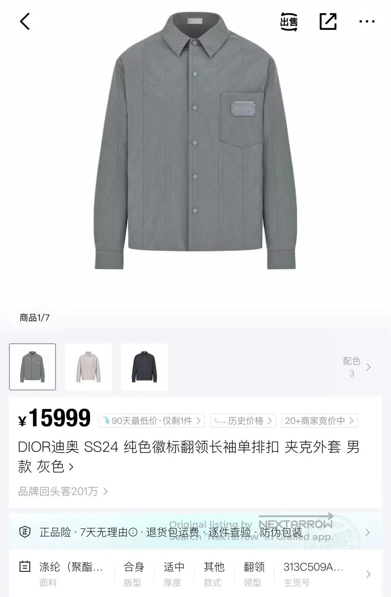 Dior Dior Lapel quilted cotton jacket with nameplate slogan emb Size US M / EU 48-50 / 2 - 5 Thumbnail