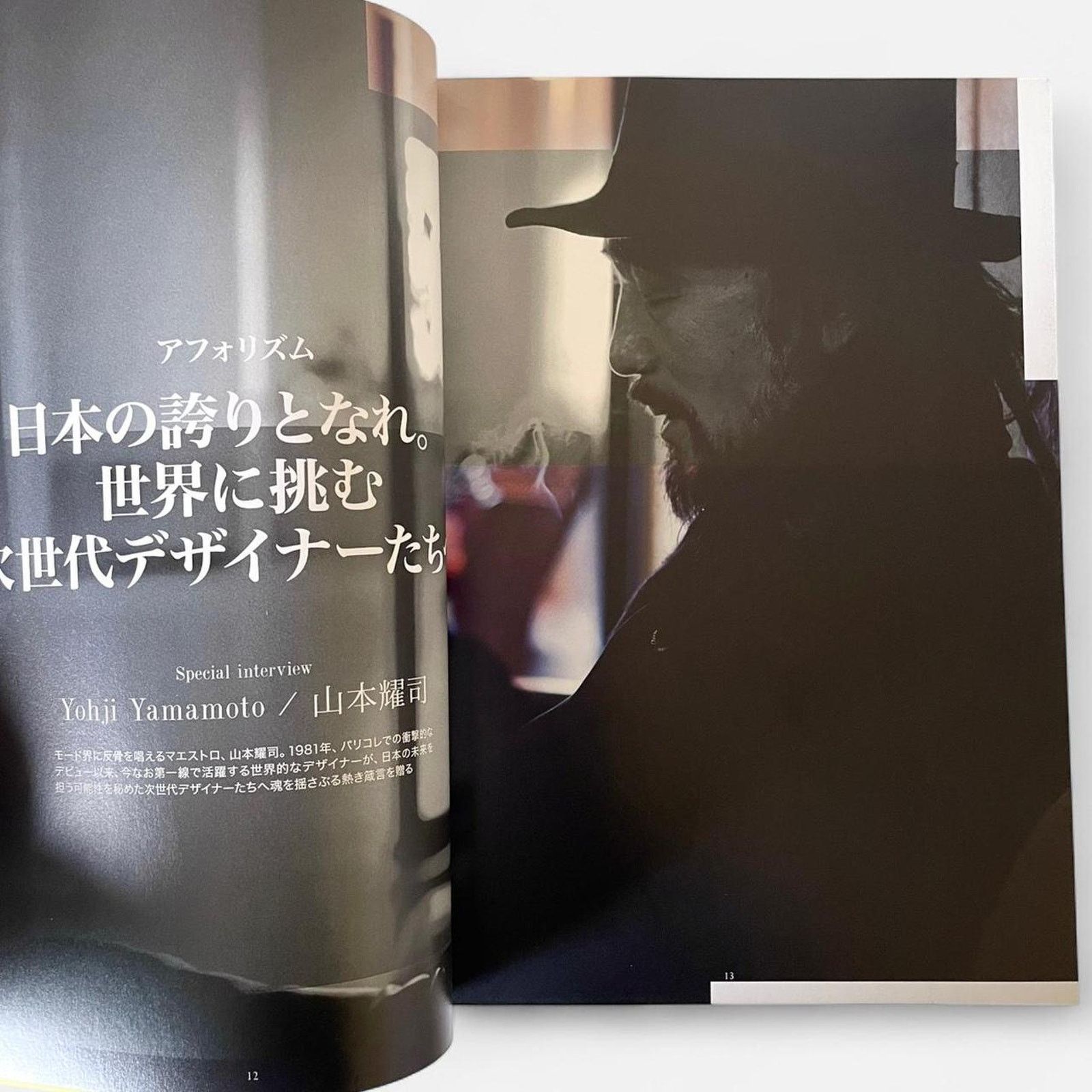 Japanese Brand × Vintage × Yohji Yamamoto Designers Interview w/ Yohji Yamamoto Japanese Design Book Size ONE SIZE - 2 Thumbnail
