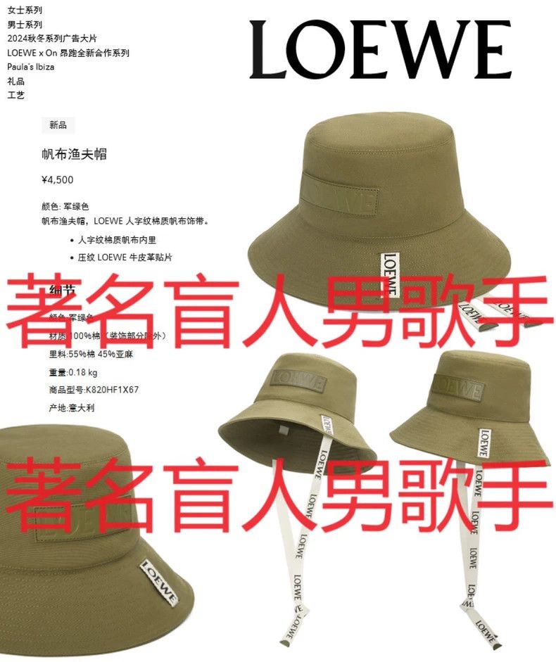 LOEWE size59 Canvas fisherman's cap
